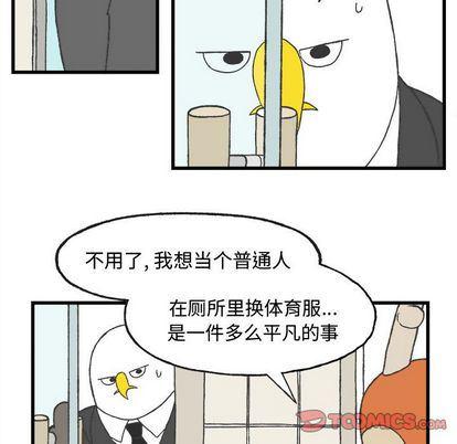 Welcome to 草食高中韩漫全集-第8话无删减无遮挡章节图片 