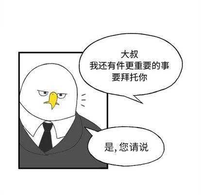 Welcome to 草食高中韩漫全集-第8话无删减无遮挡章节图片 