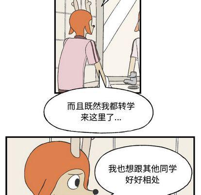 Welcome to 草食高中韩漫全集-第8话无删减无遮挡章节图片 