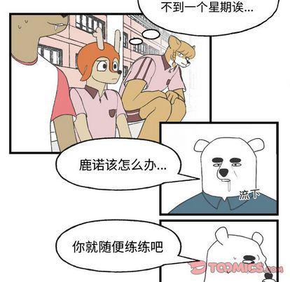 Welcome to 草食高中韩漫全集-第8话无删减无遮挡章节图片 