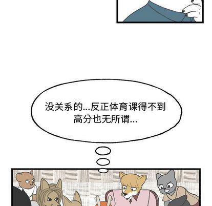 Welcome to 草食高中韩漫全集-第8话无删减无遮挡章节图片 
