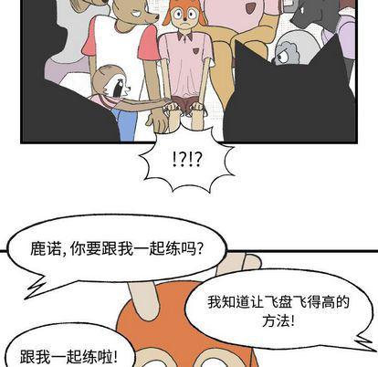 Welcome to 草食高中韩漫全集-第8话无删减无遮挡章节图片 