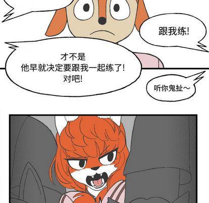Welcome to 草食高中韩漫全集-第8话无删减无遮挡章节图片 
