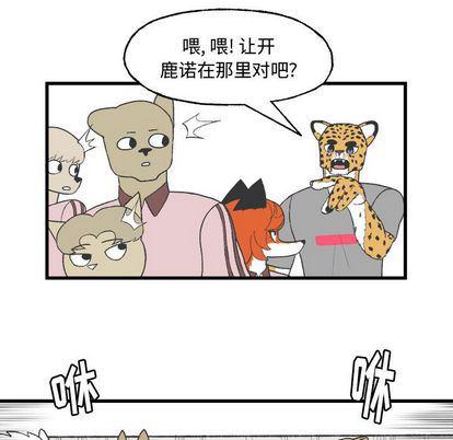 Welcome to 草食高中韩漫全集-第8话无删减无遮挡章节图片 