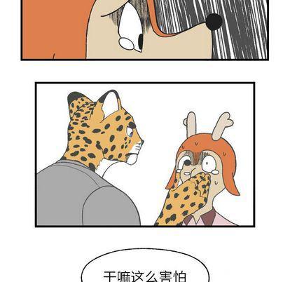 Welcome to 草食高中韩漫全集-第8话无删减无遮挡章节图片 