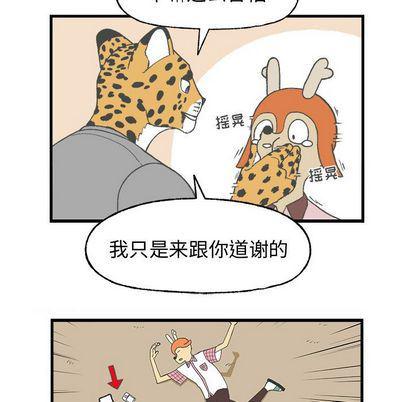 Welcome to 草食高中韩漫全集-第8话无删减无遮挡章节图片 