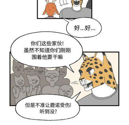 Welcome to 草食高中韩漫全集-第8话无删减无遮挡章节图片 