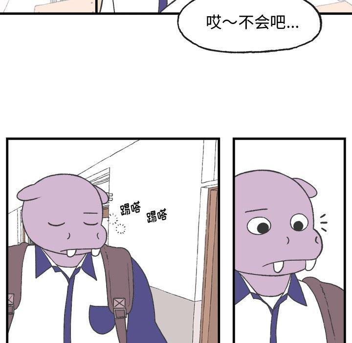 Welcome to 草食高中韩漫全集-第9话无删减无遮挡章节图片 