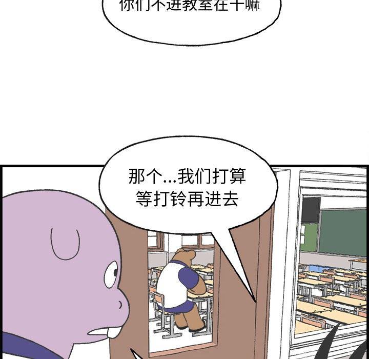 Welcome to 草食高中韩漫全集-第9话无删减无遮挡章节图片 