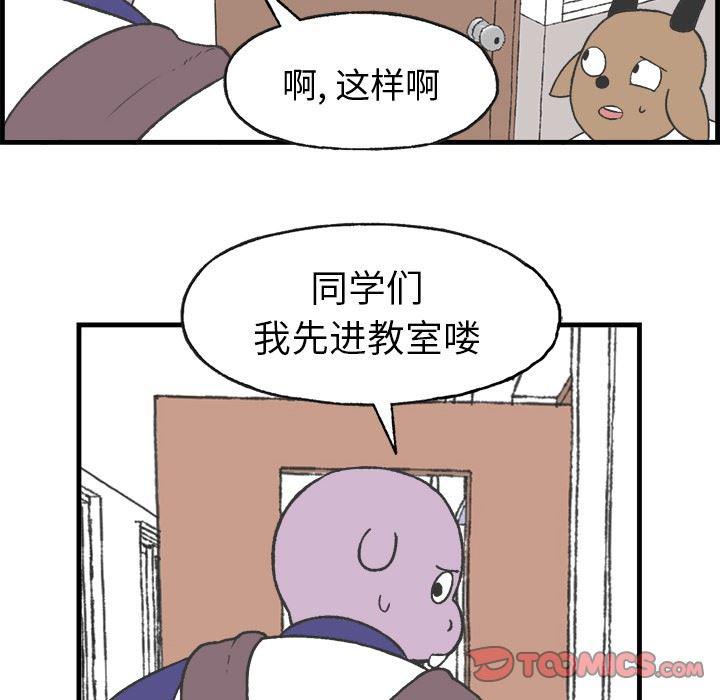 Welcome to 草食高中韩漫全集-第9话无删减无遮挡章节图片 