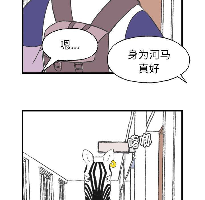 Welcome to 草食高中韩漫全集-第9话无删减无遮挡章节图片 