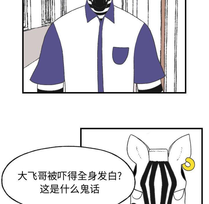 Welcome to 草食高中韩漫全集-第9话无删减无遮挡章节图片 