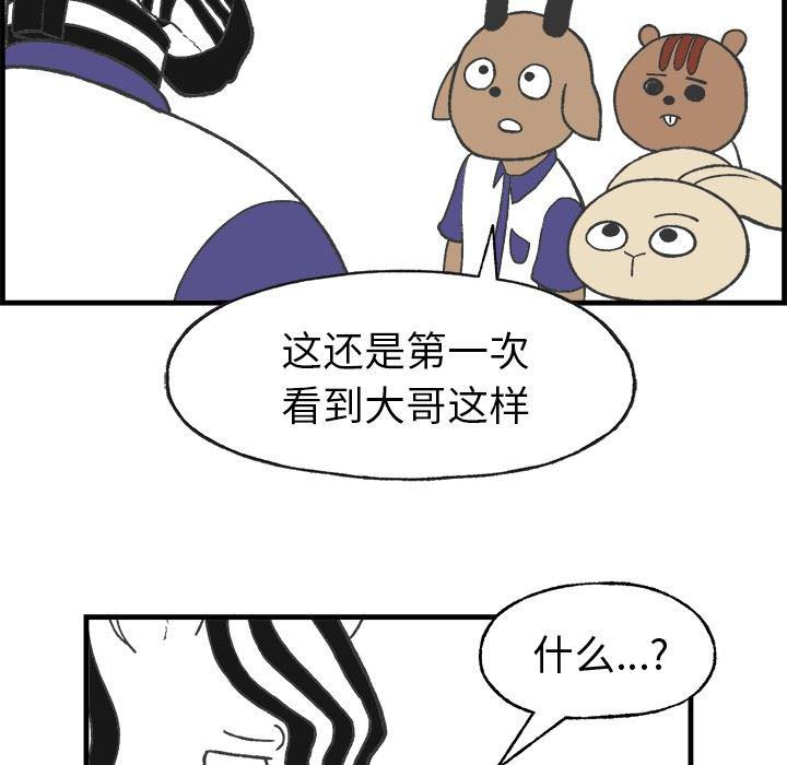 Welcome to 草食高中韩漫全集-第9话无删减无遮挡章节图片 