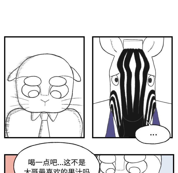 Welcome to 草食高中韩漫全集-第9话无删减无遮挡章节图片 