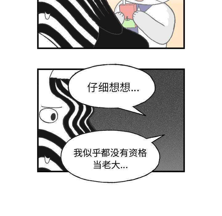Welcome to 草食高中韩漫全集-第9话无删减无遮挡章节图片 