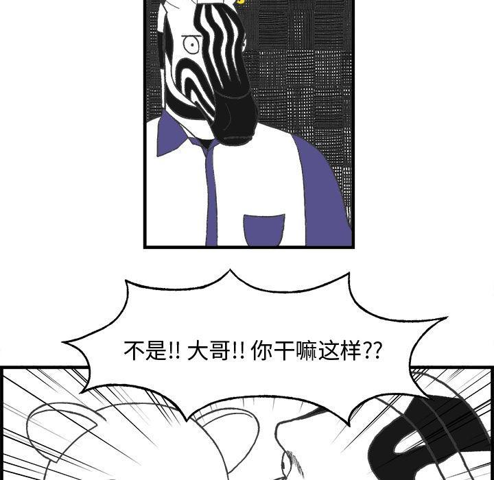 Welcome to 草食高中韩漫全集-第9话无删减无遮挡章节图片 