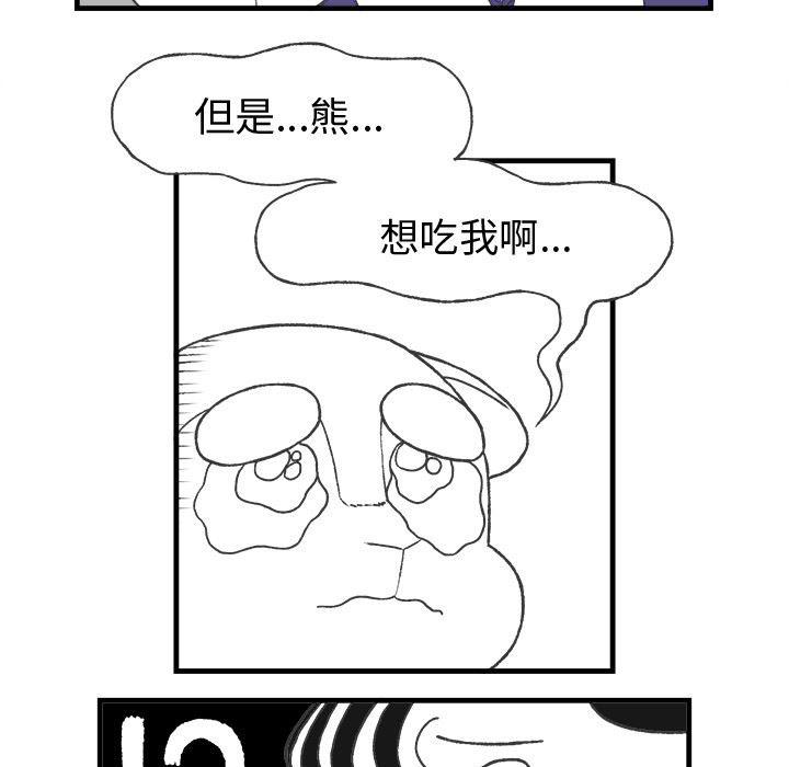 Welcome to 草食高中韩漫全集-第9话无删减无遮挡章节图片 