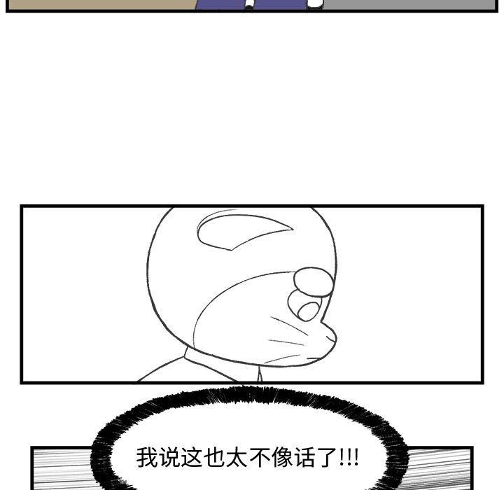 Welcome to 草食高中韩漫全集-第9话无删减无遮挡章节图片 