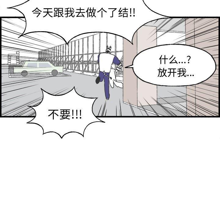 Welcome to 草食高中韩漫全集-第9话无删减无遮挡章节图片 