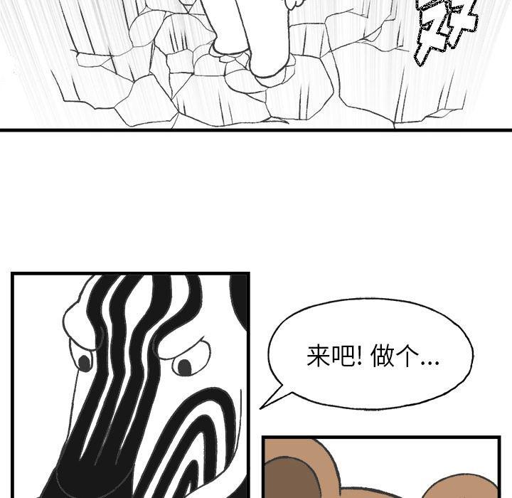 Welcome to 草食高中韩漫全集-第9话无删减无遮挡章节图片 