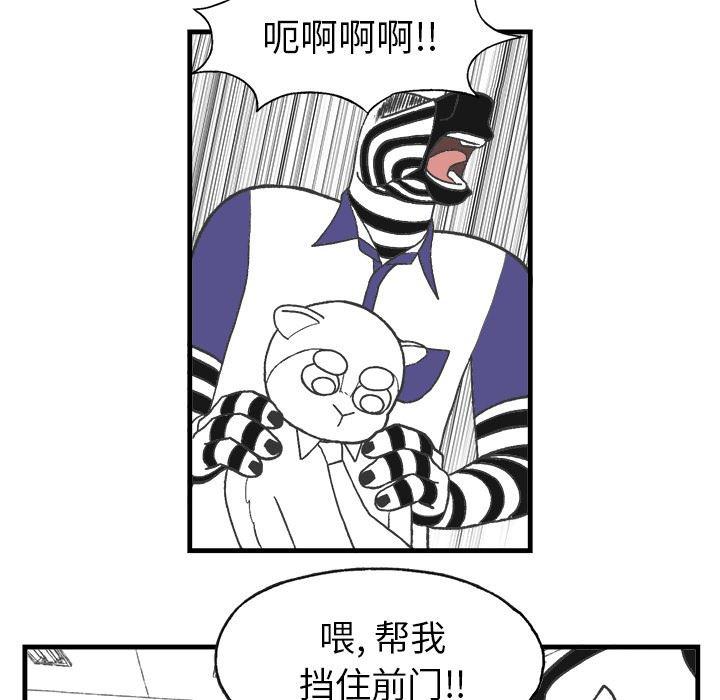 Welcome to 草食高中韩漫全集-第9话无删减无遮挡章节图片 
