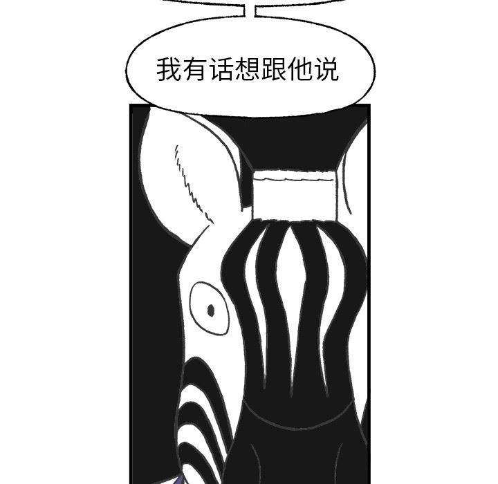 Welcome to 草食高中韩漫全集-第9话无删减无遮挡章节图片 