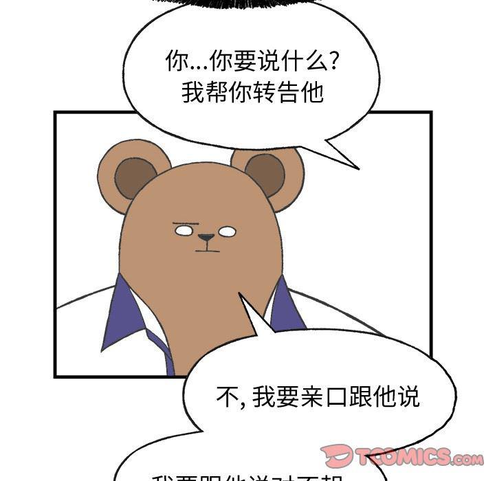 Welcome to 草食高中韩漫全集-第9话无删减无遮挡章节图片 