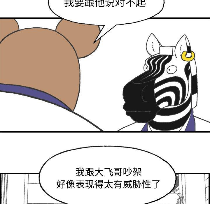 Welcome to 草食高中韩漫全集-第9话无删减无遮挡章节图片 