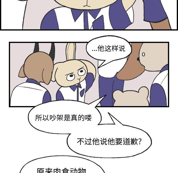Welcome to 草食高中韩漫全集-第9话无删减无遮挡章节图片 