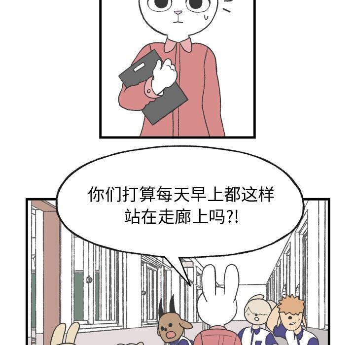 Welcome to 草食高中韩漫全集-第9话无删减无遮挡章节图片 