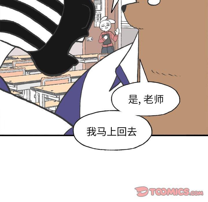 Welcome to 草食高中韩漫全集-第9话无删减无遮挡章节图片 