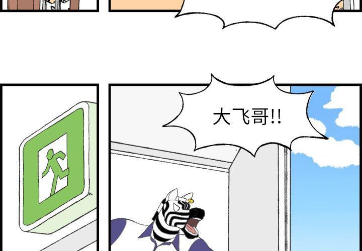 Welcome to 草食高中韩漫全集-10无删减无遮挡章节图片 