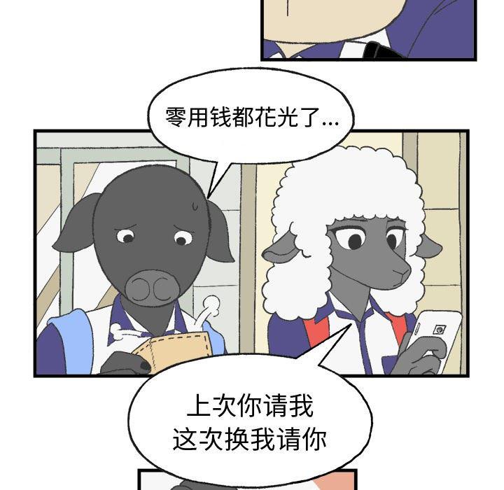 Welcome to 草食高中韩漫全集-10无删减无遮挡章节图片 