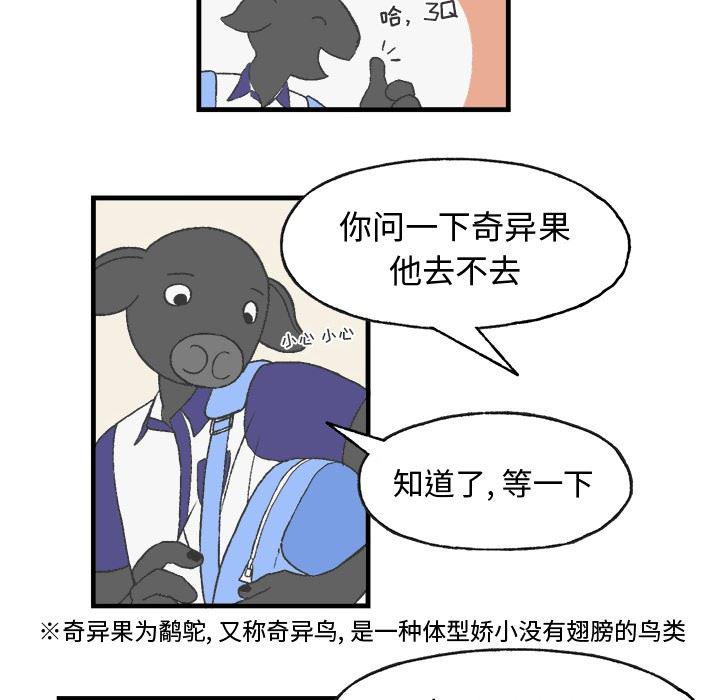 Welcome to 草食高中韩漫全集-10无删减无遮挡章节图片 