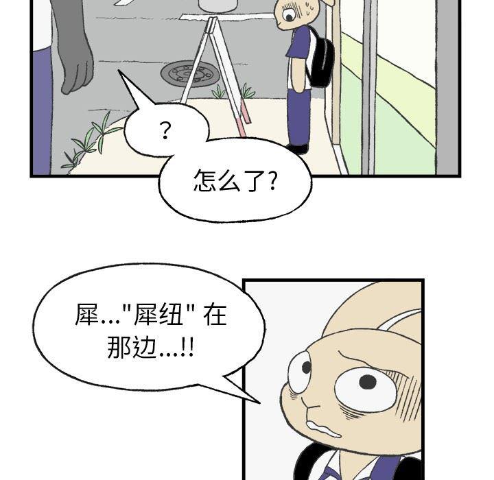 Welcome to 草食高中韩漫全集-10无删减无遮挡章节图片 