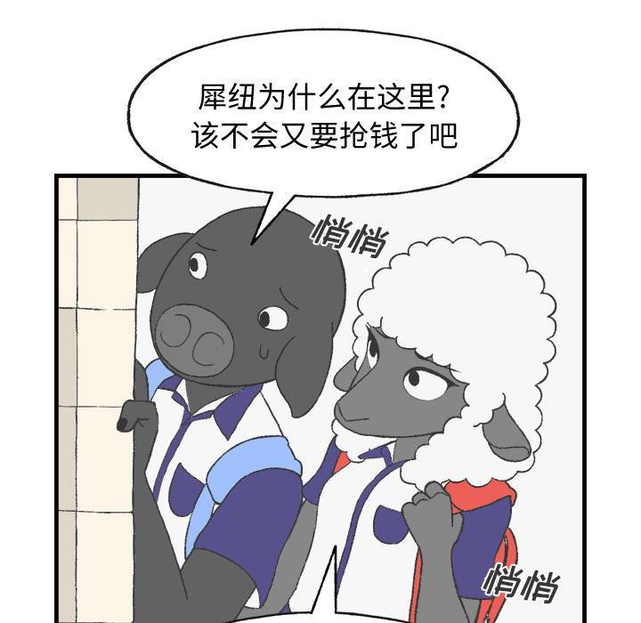 Welcome to 草食高中韩漫全集-10无删减无遮挡章节图片 