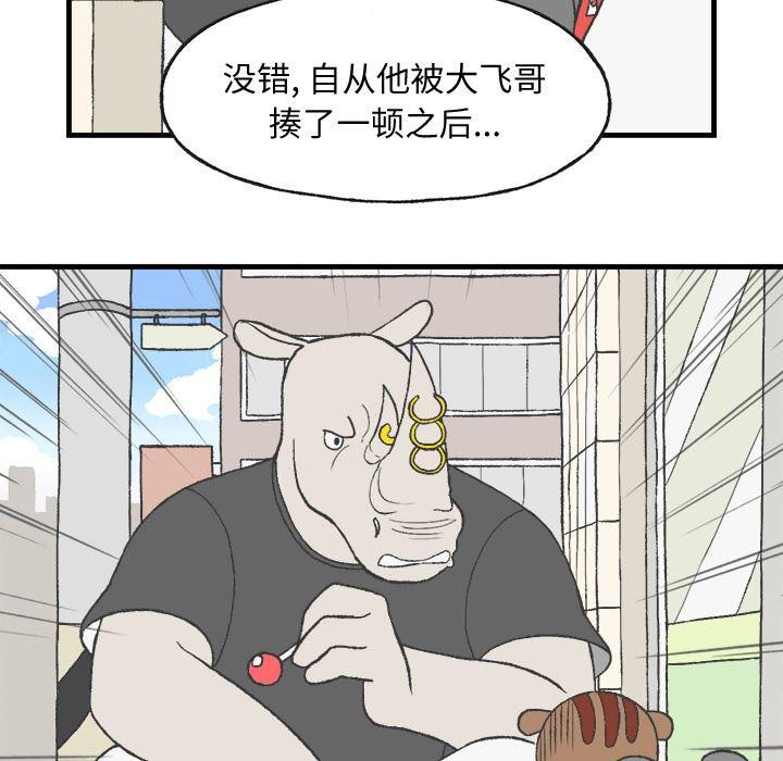 Welcome to 草食高中韩漫全集-10无删减无遮挡章节图片 