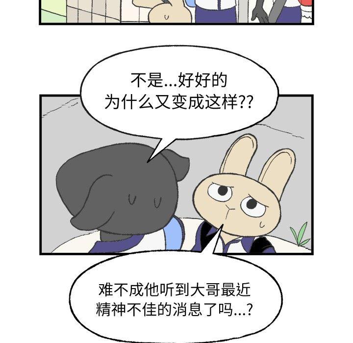 Welcome to 草食高中韩漫全集-10无删减无遮挡章节图片 