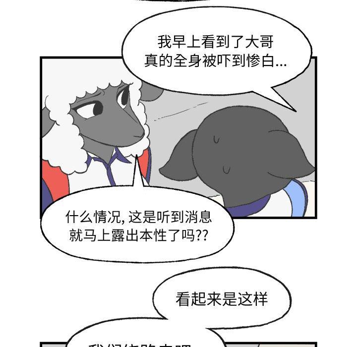 Welcome to 草食高中韩漫全集-10无删减无遮挡章节图片 