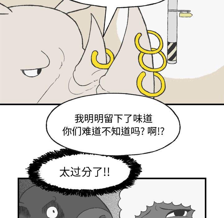 Welcome to 草食高中韩漫全集-10无删减无遮挡章节图片 
