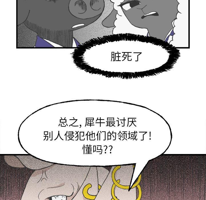 Welcome to 草食高中韩漫全集-10无删减无遮挡章节图片 