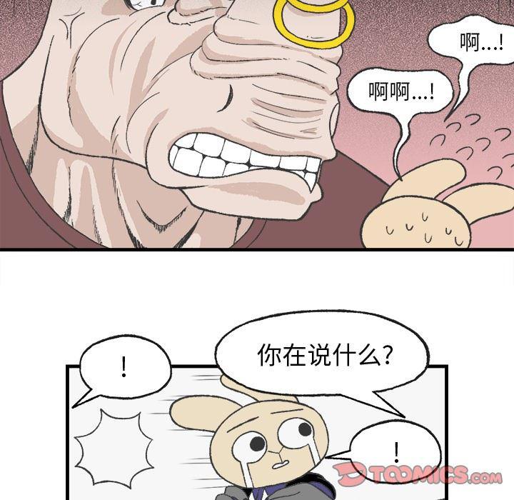Welcome to 草食高中韩漫全集-10无删减无遮挡章节图片 