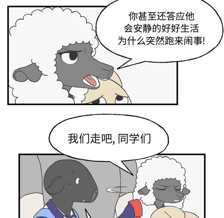Welcome to 草食高中韩漫全集-10无删减无遮挡章节图片 