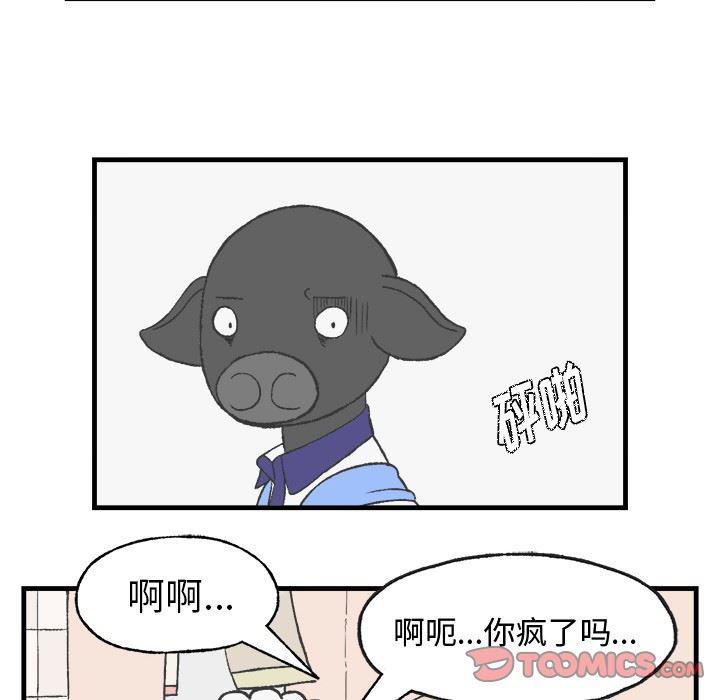 Welcome to 草食高中韩漫全集-10无删减无遮挡章节图片 