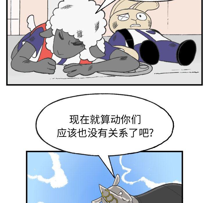 Welcome to 草食高中韩漫全集-10无删减无遮挡章节图片 