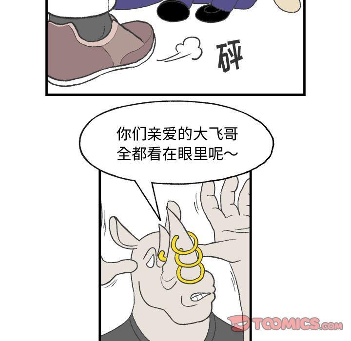 Welcome to 草食高中韩漫全集-10无删减无遮挡章节图片 