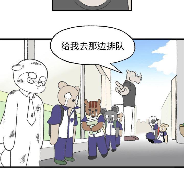 Welcome to 草食高中韩漫全集-10无删减无遮挡章节图片 