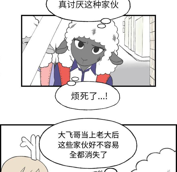 Welcome to 草食高中韩漫全集-10无删减无遮挡章节图片 
