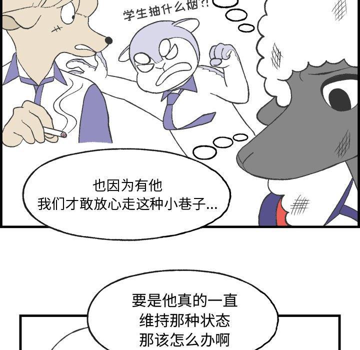 Welcome to 草食高中韩漫全集-10无删减无遮挡章节图片 