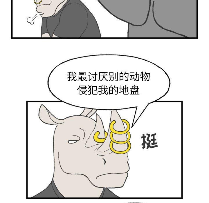 Welcome to 草食高中韩漫全集-10无删减无遮挡章节图片 